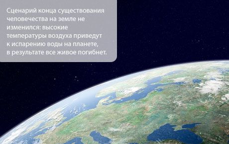 Διπλάσιος χρόνος απομένει πριν από την καταστροφή της Γης από ό,τι πιστεύαμε προηγουμένως